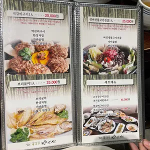 대나무한소반 리뷰 사진