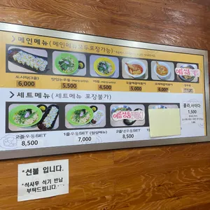 진순자계란말이김밥 리뷰 사진