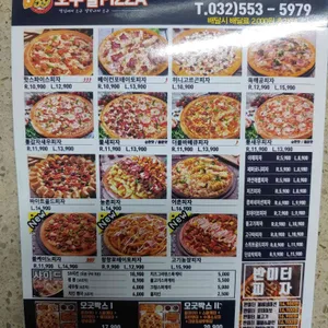 59쌀피자 리뷰 사진