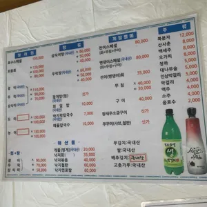 곰소 포구횟집 리뷰 사진