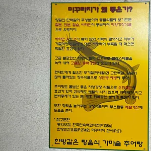 가마솥추어탕 리뷰 사진