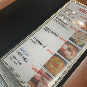 전동집 리뷰 사진