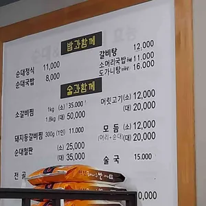 순대별곡 리뷰 사진