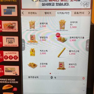 롯데리아 리뷰 사진