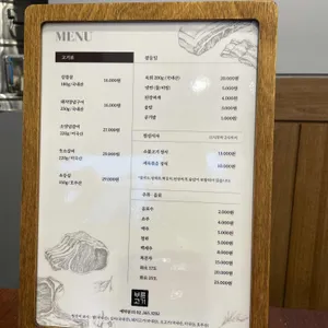 바른고기 리뷰 사진