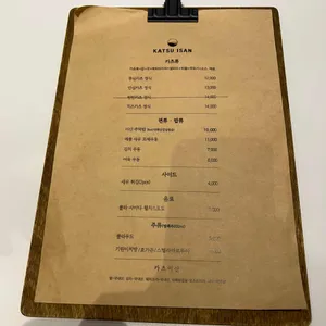 카츠이산 리뷰 사진