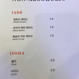 세컨디포레스트 리뷰 사진