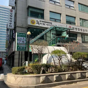 신 평양찹쌀순대 리뷰 사진