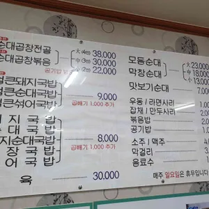 돼지랑순대랑 리뷰 사진