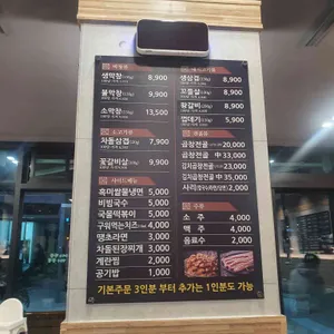 불막열삼 리뷰 사진