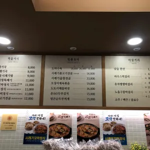 순남시래기 리뷰 사진