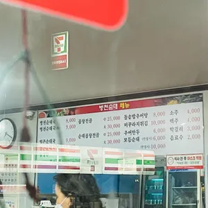병천순대 리뷰 사진