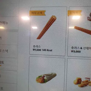 맥도날드 리뷰 사진