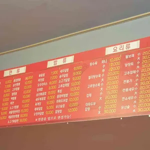 짜장앤짬뽕 리뷰 사진