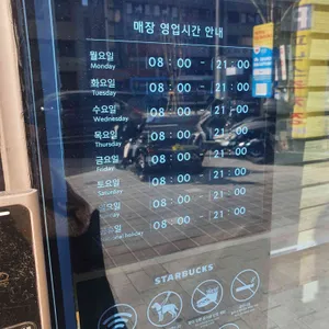 스타벅스 리뷰 사진