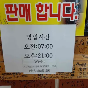 성산일출봉 해송 갈치전문 리뷰 사진