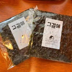 그김에 리뷰 사진