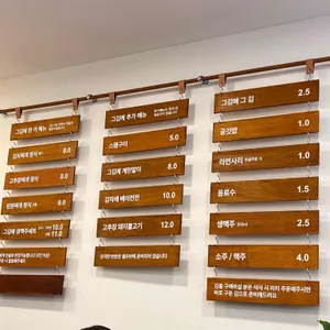 그김에 리뷰 사진