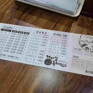 거너실흑태찜 리뷰 사진