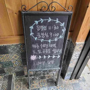 큰사랑집밥 리뷰 사진