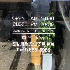 유부부 리뷰 사진