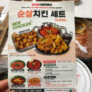 을찌로 국물떡볶이 리뷰 사진