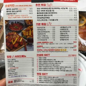 을찌로 국물떡볶이 리뷰 사진