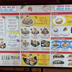 포이스트 리뷰 사진
