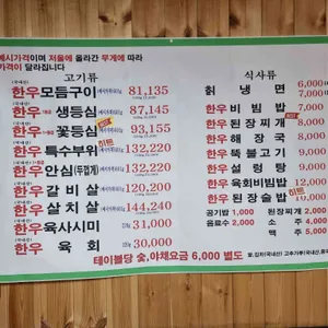 육영토종한우 리뷰 사진