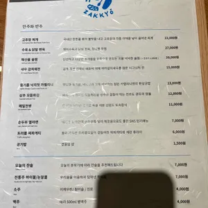 작교 리뷰 사진