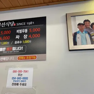 신선식당 리뷰 사진