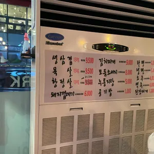 박대박왕소금구이 리뷰 사진