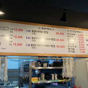루미네숯불닭갈비 리뷰 사진