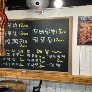 루미네숯불닭갈비 리뷰 사진