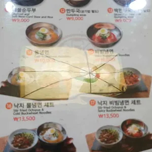 한식의 궁채 & 일식의 멘타로 리뷰 사진