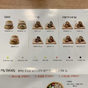 샐러디 리뷰 사진