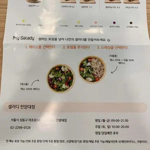 샐러디 리뷰 사진
