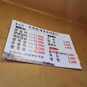 구삼거리식당 리뷰 사진