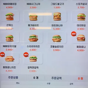 노브랜드버거 리뷰 사진