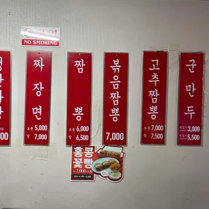 홍콩반점 리뷰 사진