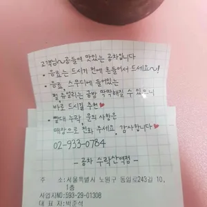 공차 리뷰 사진