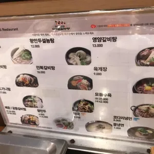 명가원설농탕 리뷰 사진