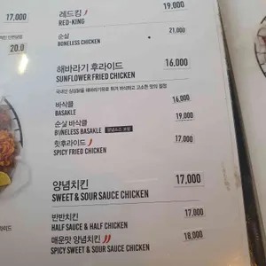 BHC치킨 리뷰 사진