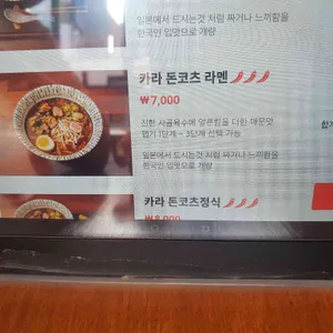 우마이라멘 리뷰 사진