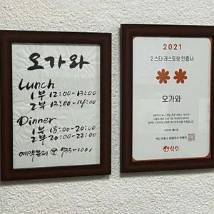 오가와 리뷰 사진