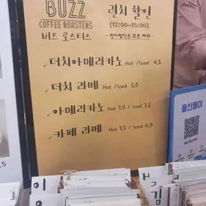 버즈 로스터스 리뷰 사진