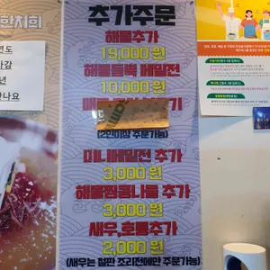 부산해물철판구이 리뷰 사진