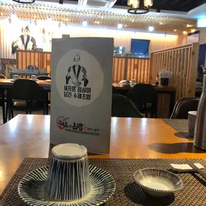 쉐프의초밥 사진