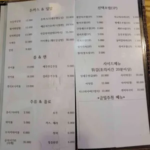 섬마을초밥 리뷰 사진
