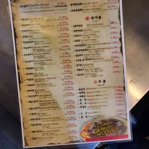 신 마포갈매기 리뷰 사진